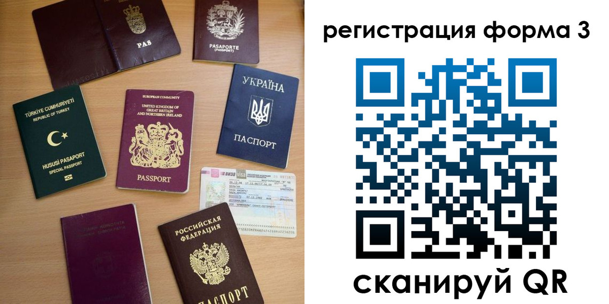 временная регистрация для школы в Гусеве