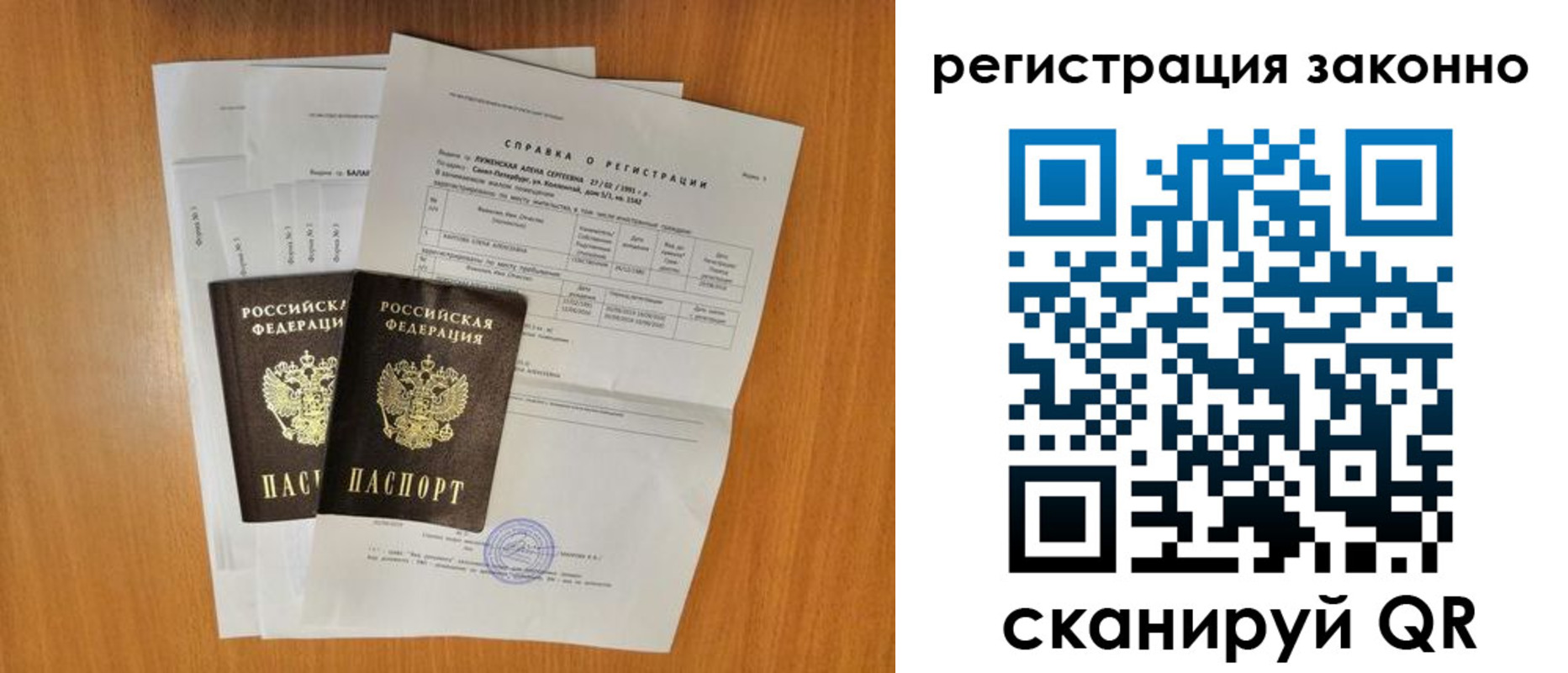 прописка иностранных граждан в Гусеве