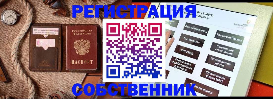 миграционный учет в Гусеве