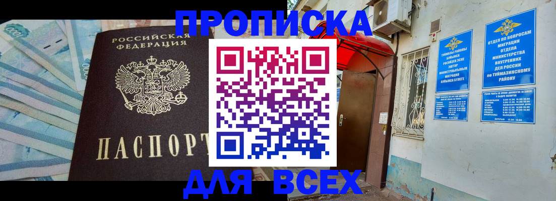 временная регистрация адрес в Гусеве