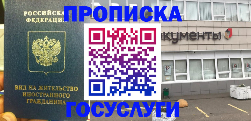 регистрация для школы в Гусеве