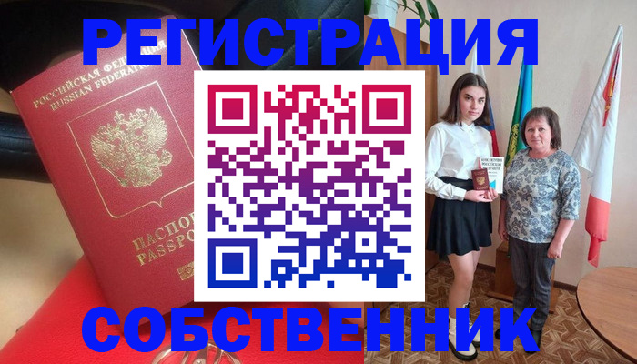 временная регистрация госуслуги в Гусеве
