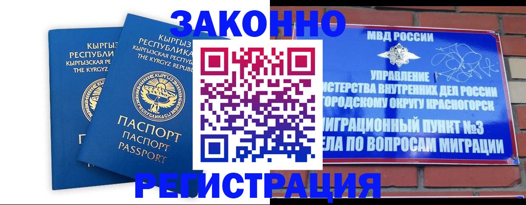 где прописаться в Гусеве